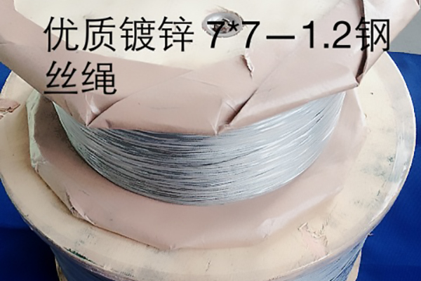 镀锌钢丝绳