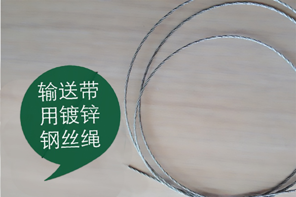 镀锌钢丝绳