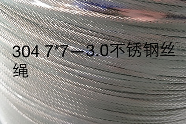 不锈钢丝绳